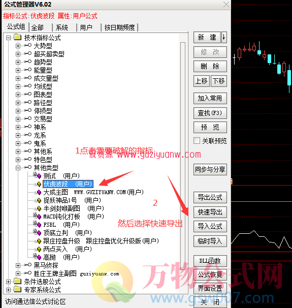 公式管理器v5.07 破解_解公式軟件_公式free破解版