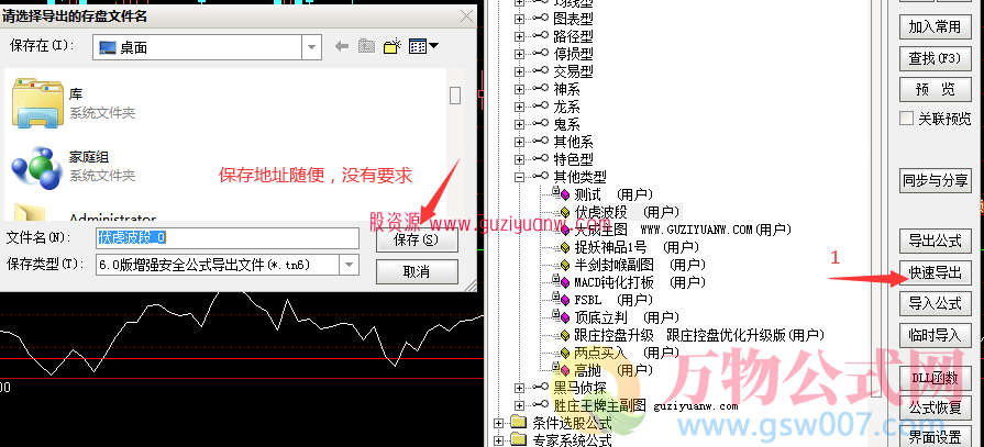 解公式軟件_公式free破解版_公式管理器v5.07 破解