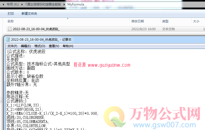 解公式軟件_公式free破解版_公式管理器v5.07 破解
