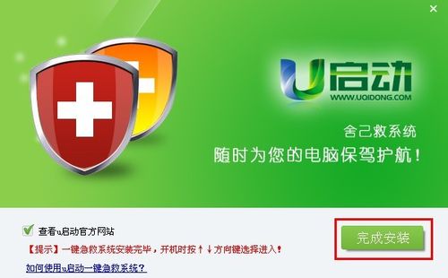 u啟動盤下載_u啟動系統下載_u啟動文件下載