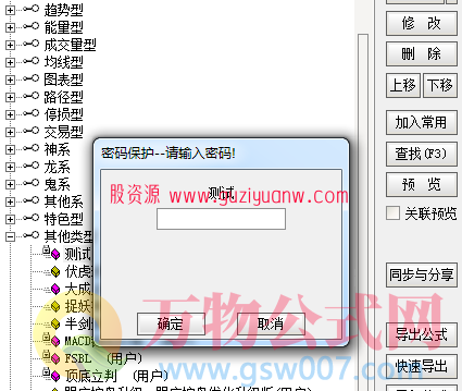 解公式軟件_公式free破解版_公式管理器v5.07 破解