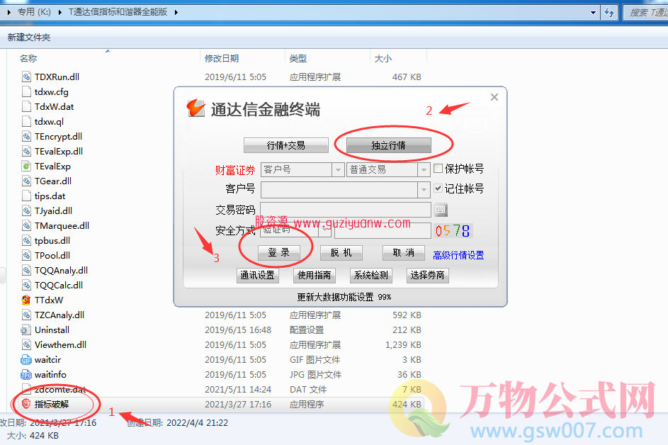 解公式軟件_公式free破解版_公式管理器v5.07 破解