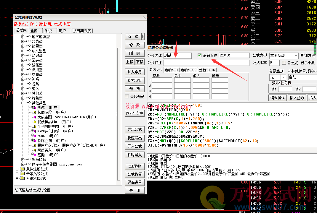 公式管理器v5.07 破解_解公式軟件_公式free破解版