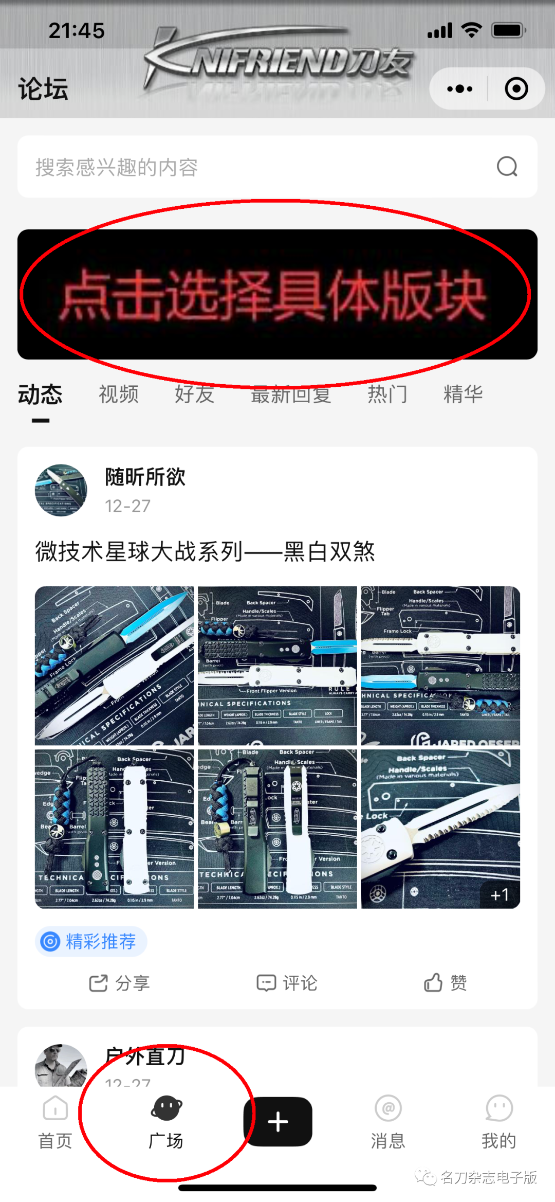 論壇程序哪個好用_論壇的程序_論壇程序推薦