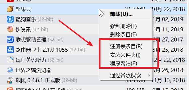 注冊表軟件看不到圖標(biāo)_注冊表在哪兒找_軟件注冊表怎么看