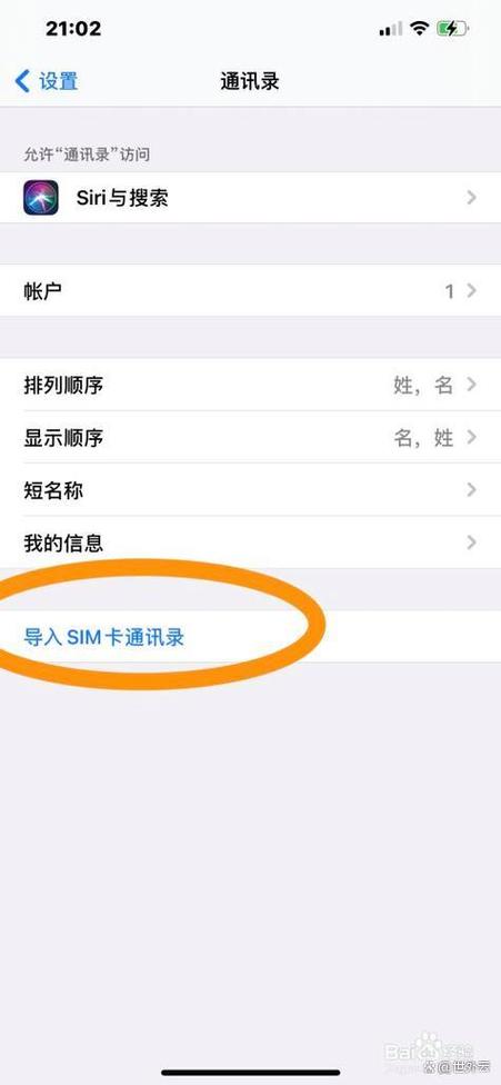 換聯(lián)系轉(zhuǎn)電話手機(jī)新人怎么辦_轉(zhuǎn)聯(lián)系人到新手機(jī)_換新手機(jī)了怎么轉(zhuǎn)聯(lián)系人電話