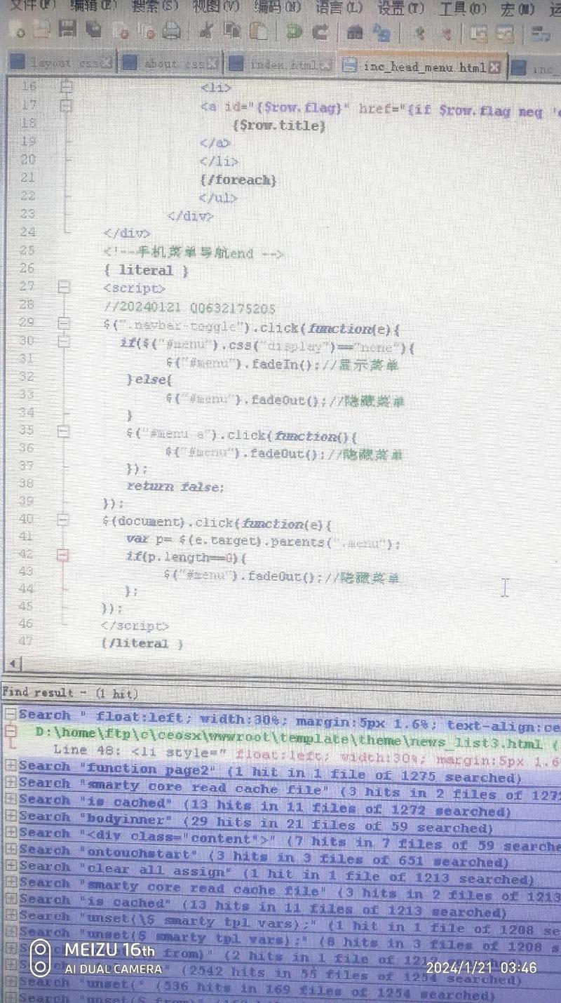 導航代碼條設置里編輯怎么設置_導航條編輯里設置代碼_導航代碼怎么寫