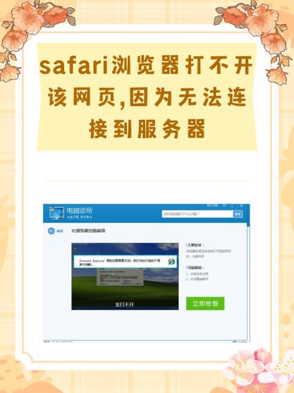 打開網站出現問題_打開網站出現問題怎么解決_打開網站出現問題怎么辦
