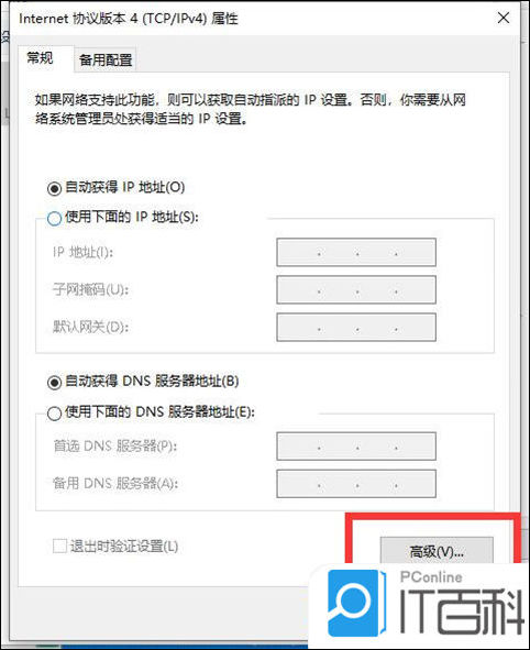 打開網站出現問題_打開網站出現問題怎么辦_打開網站出現問題怎么解決