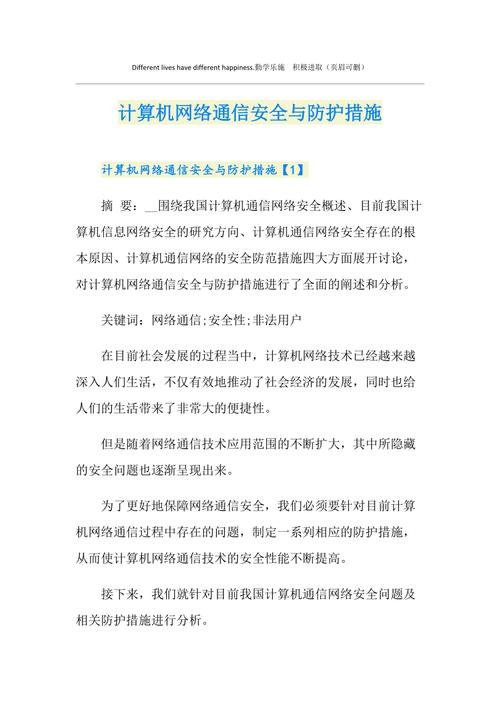 有關(guān)計算機網(wǎng)絡(luò)的問題_計算機關(guān)網(wǎng)絡(luò)問題有哪些方面_計算機網(wǎng)絡(luò)的問題與解決方法