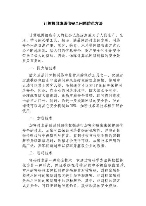 計算機關(guān)網(wǎng)絡(luò)問題有哪些方面_計算機網(wǎng)絡(luò)的問題與解決方法_有關(guān)計算機網(wǎng)絡(luò)的問題