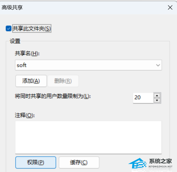 給共享盤設置密碼_共享盤加密碼_共享盤設置密碼