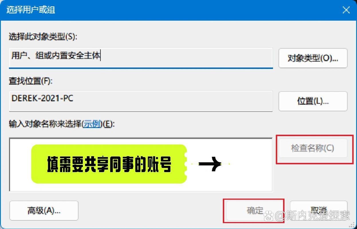 共享盤加密碼_共享盤設置密碼_給共享盤設置密碼