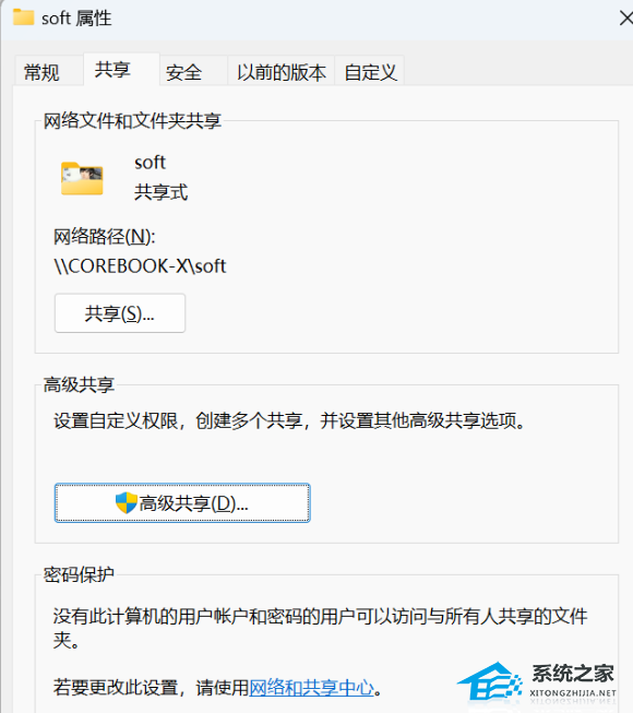 共享盤加密碼_給共享盤設置密碼_共享盤設置密碼