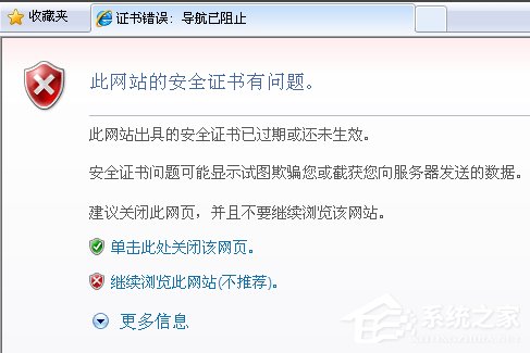 打開網頁總是證書錯誤_網頁上老是證書錯誤_所有網頁顯示證書錯誤