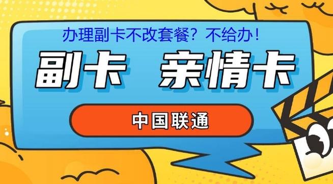 中國移動 沒有副卡?_中國移動沒有副卡業務_移動沒中國有副卡嗎