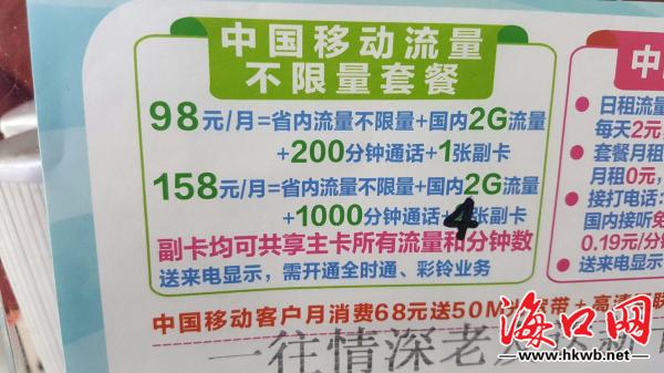 移動沒中國有副卡嗎_中國移動 沒有副卡?_中國移動沒有副卡業務