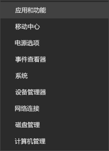 顯示“應用和功能”的開始菜單屏幕截圖