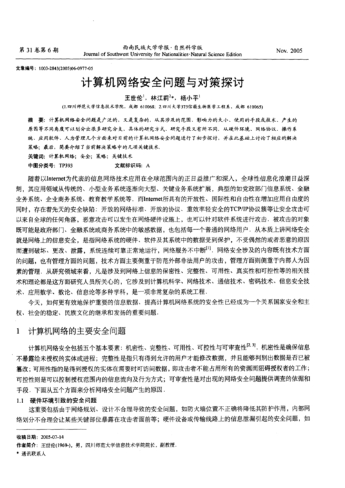 有關計算機網絡的問題_計算機關網絡問題有哪些_計算機關網絡問題有哪幾種