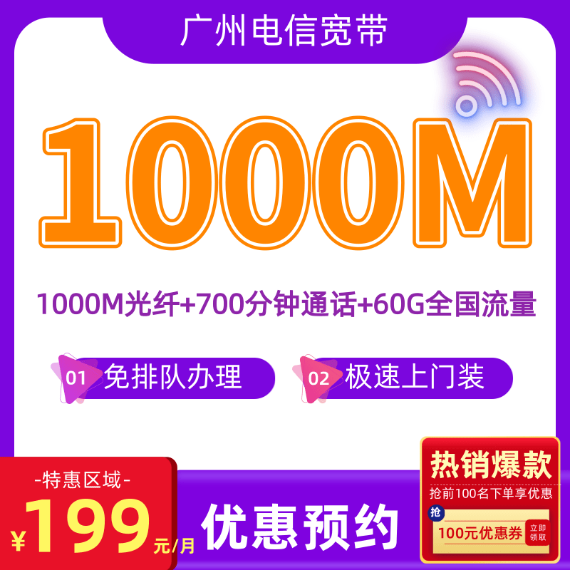 電信多錢套餐可以分網_電信網可以分線嗎_電信網可以一分二嗎