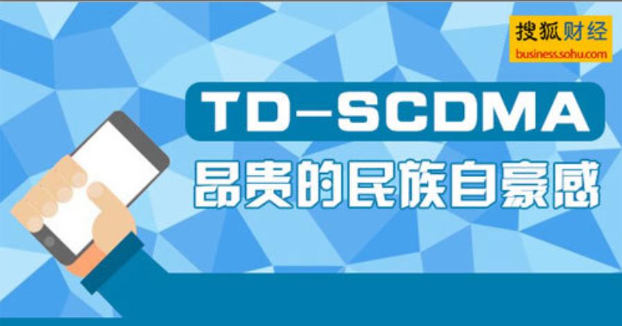 中國移動通信技術標準制定者_移動通信標準的演進_中國移動采用的第三代移動通信技術標準是wcdma
