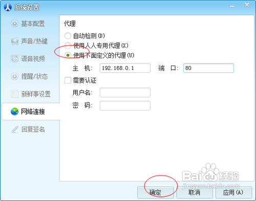 設(shè)置代理服務(wù)器后的高級(jí)選項(xiàng)在哪里_設(shè)置了代理服務(wù)器怎么取消設(shè)置_代理服務(wù)器設(shè)置為