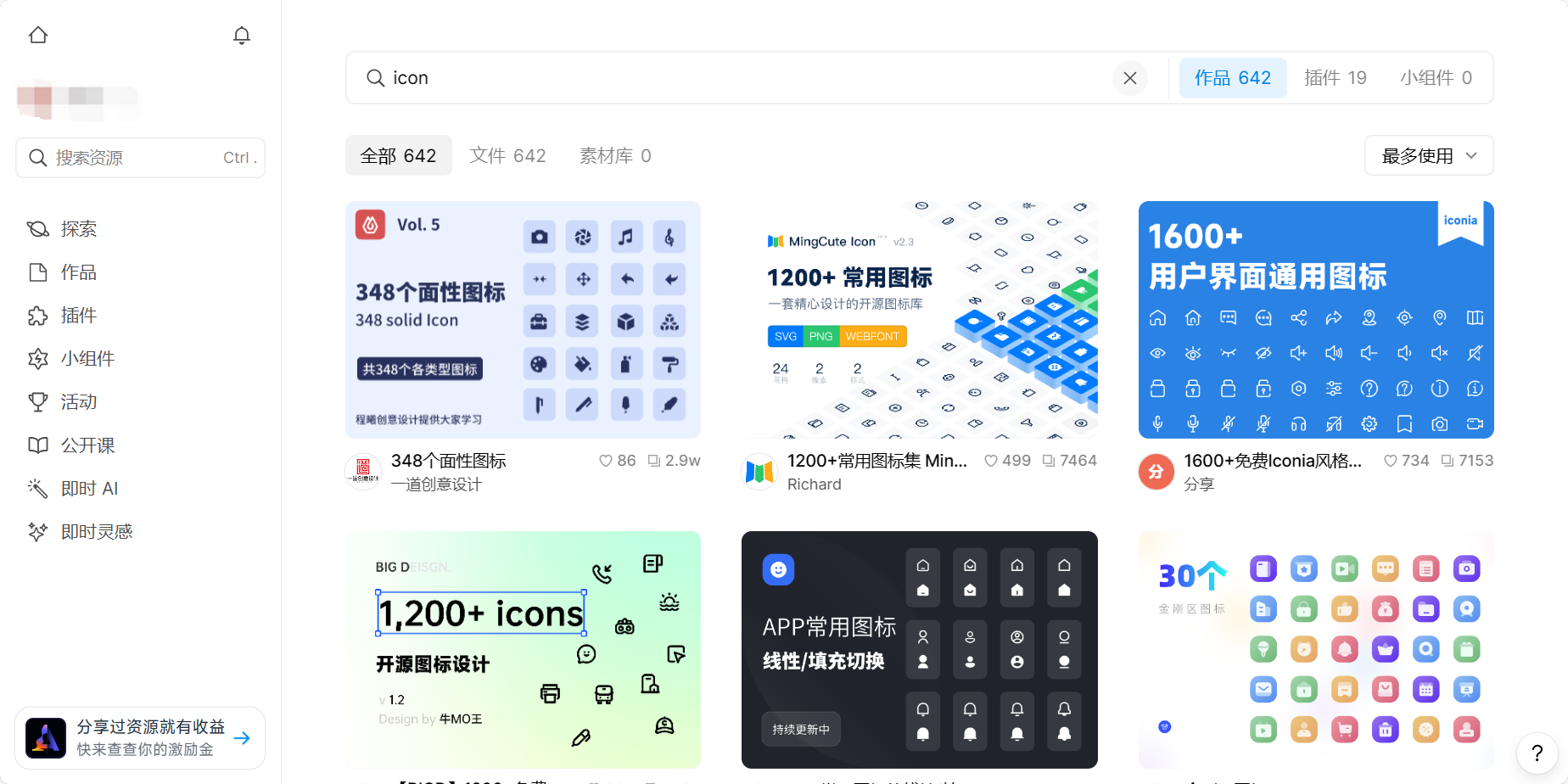 icon在線生成