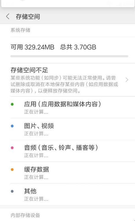 小米手機清理內存的正確方式