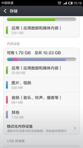 小米手機清理內存的正確方式