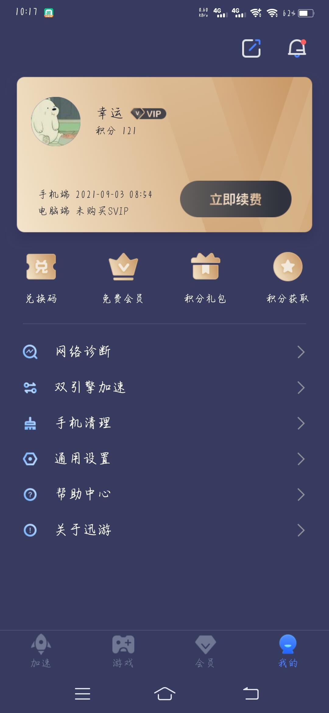 谷歌框架如何用_要谷歌框架_一加7有谷歌框架嗎