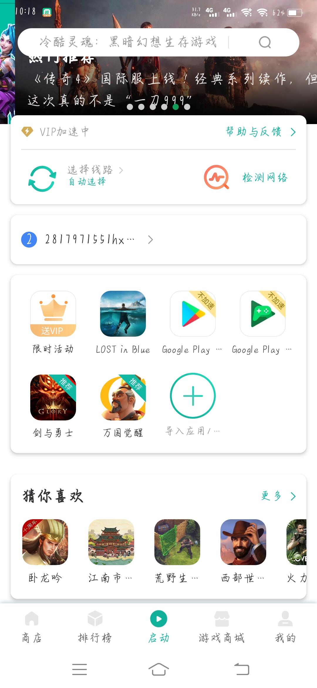 一加7有谷歌框架嗎_谷歌框架如何用_要谷歌框架