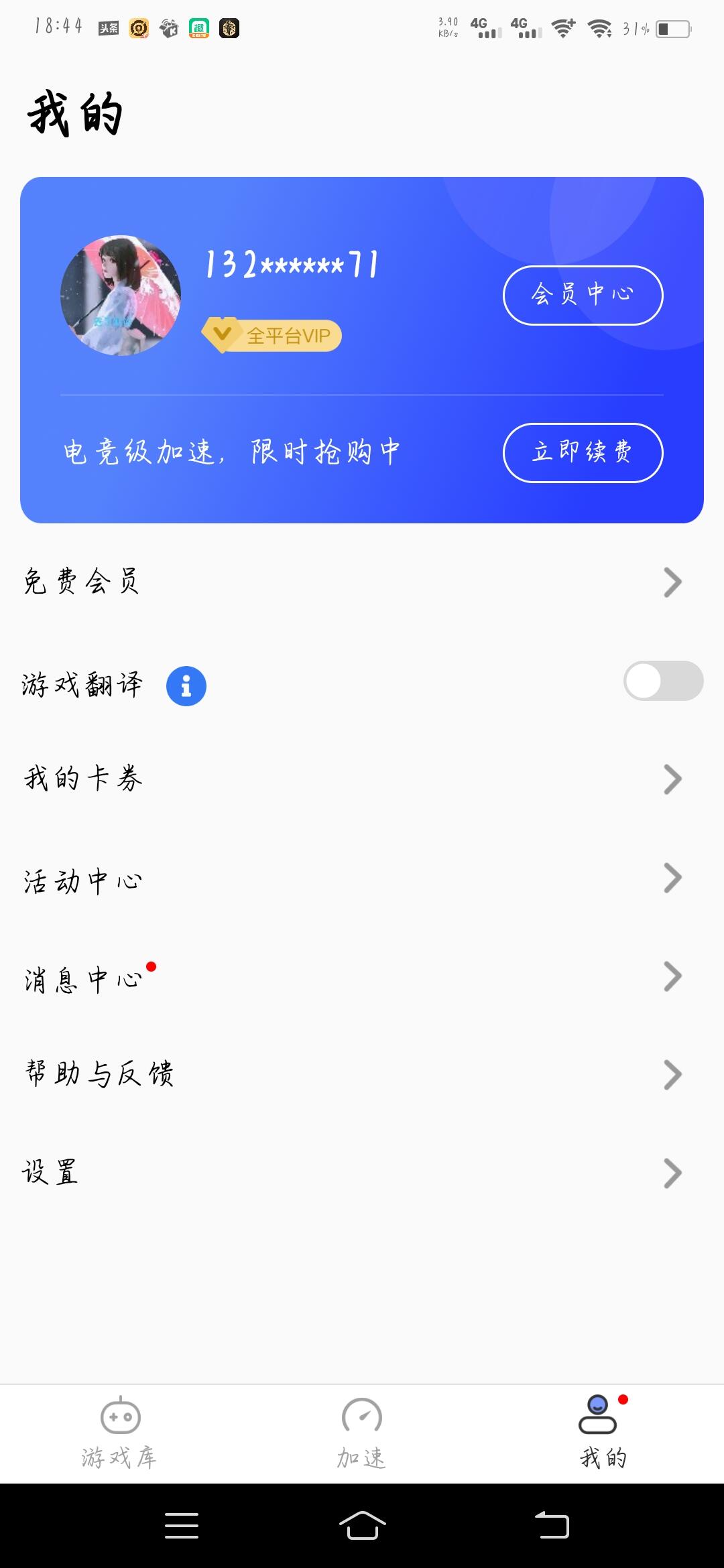 要谷歌框架_一加7有谷歌框架嗎_谷歌框架如何用