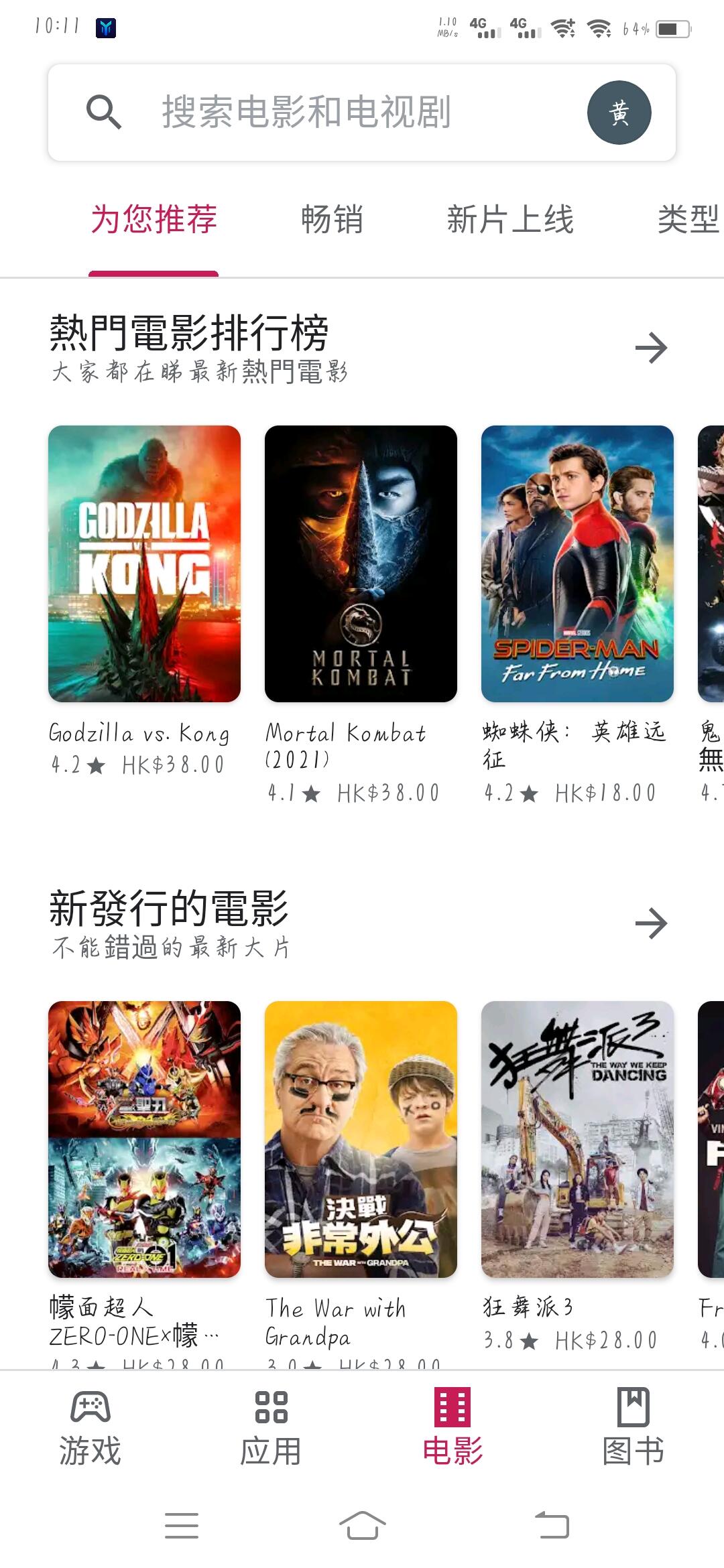 一加7有谷歌框架嗎_谷歌框架如何用_要谷歌框架