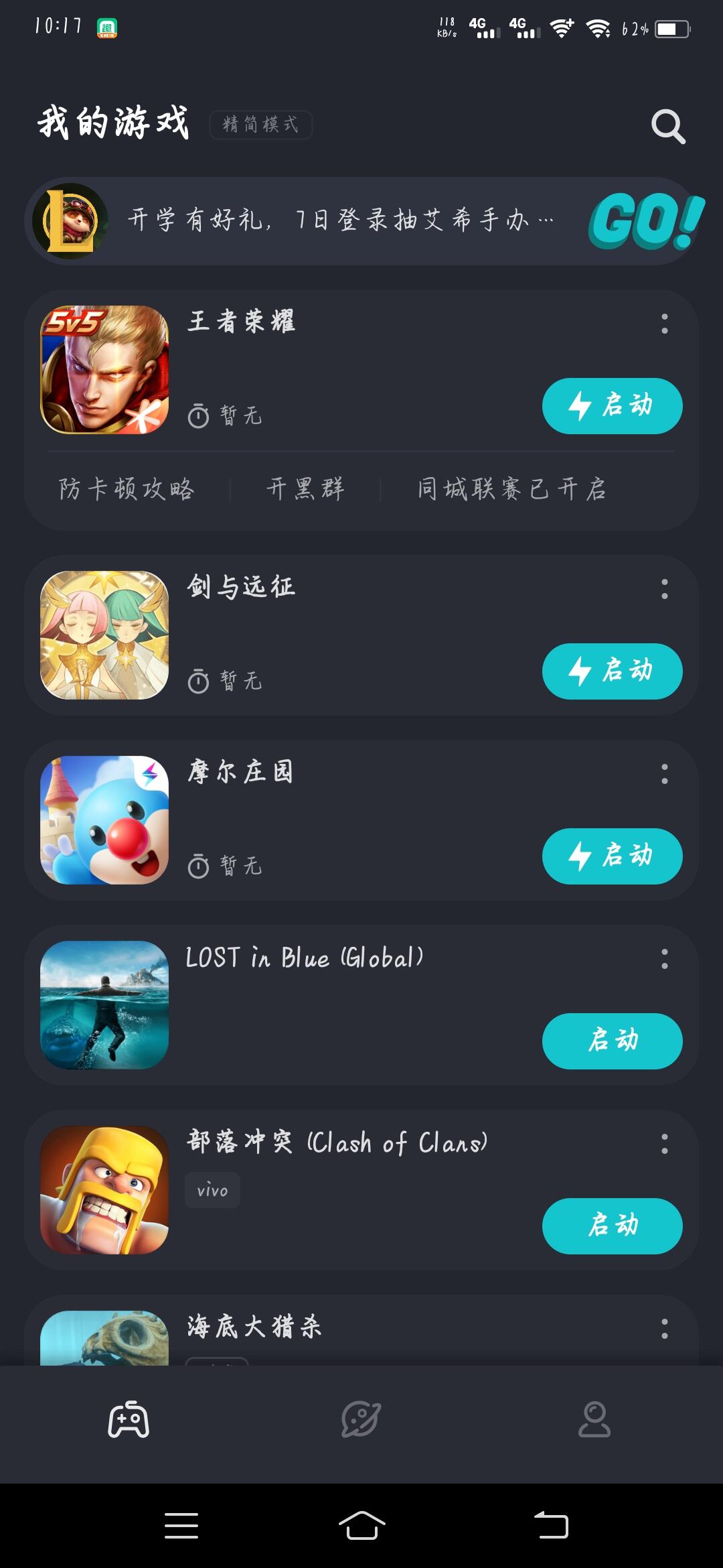 谷歌框架如何用_一加7有谷歌框架嗎_要谷歌框架