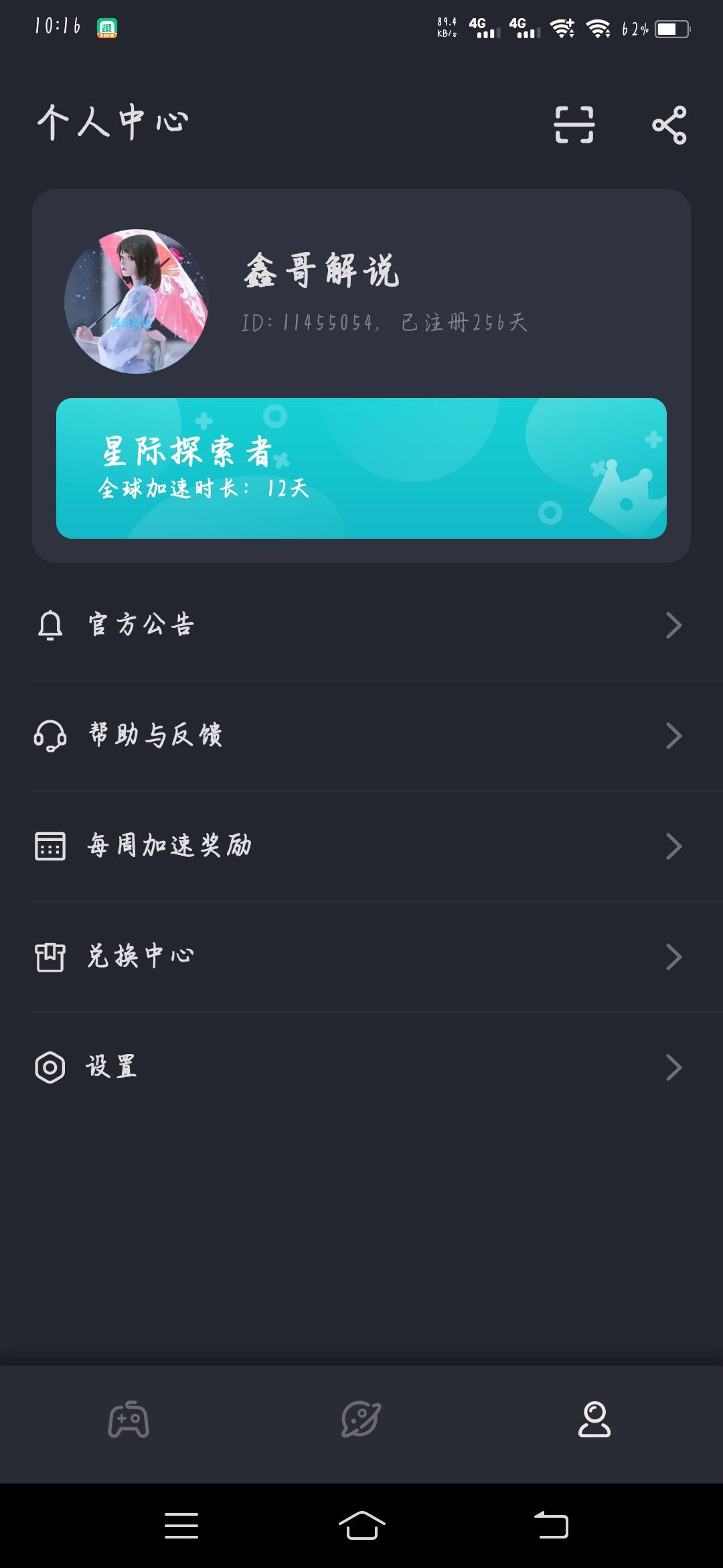 谷歌框架如何用_要谷歌框架_一加7有谷歌框架嗎
