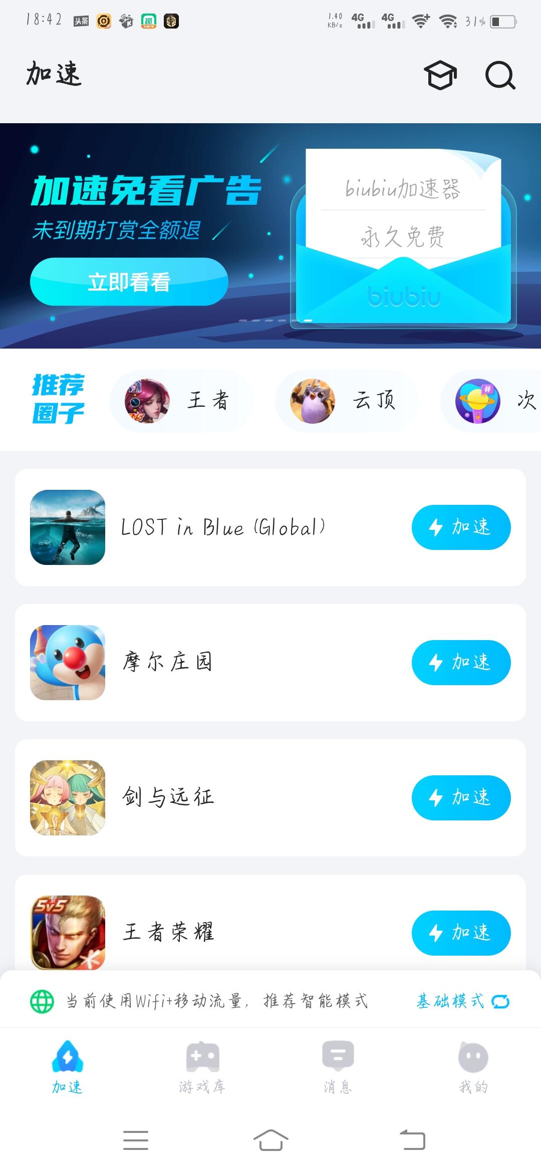 一加7有谷歌框架嗎_谷歌框架如何用_要谷歌框架