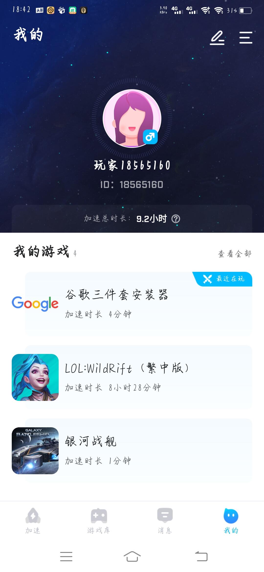 一加7有谷歌框架嗎_要谷歌框架_谷歌框架如何用