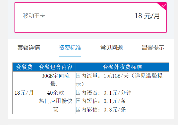 移動電話卡品牌怎么看_移動手機卡品牌查詢_如何查看移動卡品牌