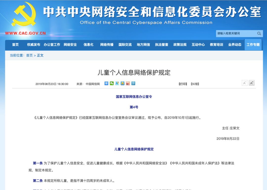 網絡安全如何保護自己信息_網絡安全法如何保護個人信息_保護網絡個人信息安全方法