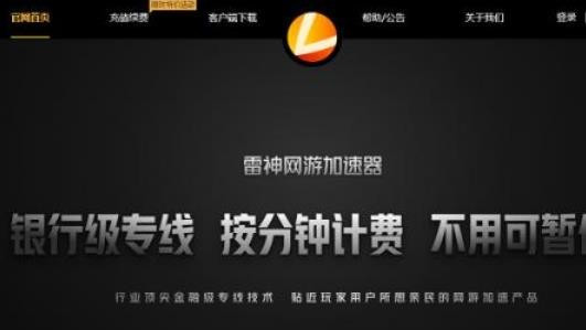 奇游加速器老顯示賬號被別人登錄_請登錄加速器賬號_加速器登錄失敗