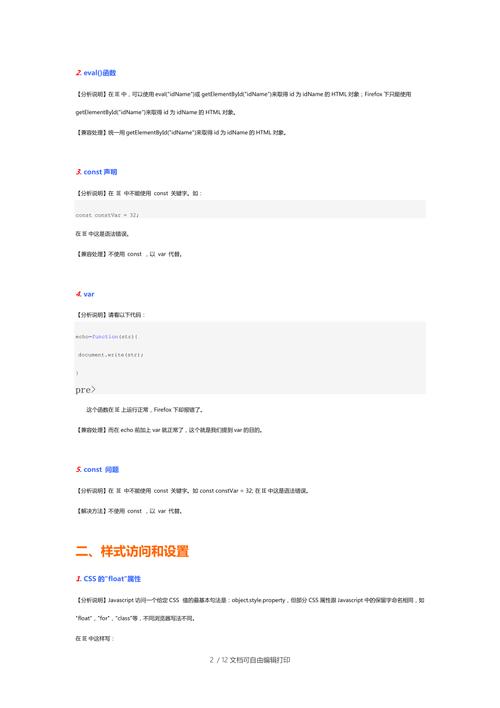 ie瀏覽器打開后報錯_ie瀏覽器打開網(wǎng)頁說有錯誤_ie瀏覽器出錯如何修復(fù)