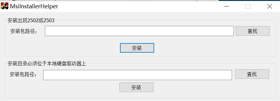 安裝程序無法打開文件_無法打開exe安裝文件_安裝時(shí)無法打開文件