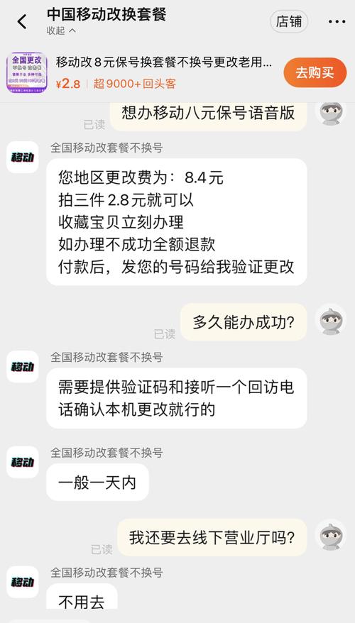 投訴移動電話公司是多少_投訴移動公司是哪個部門_移動公司投訴電話是多少