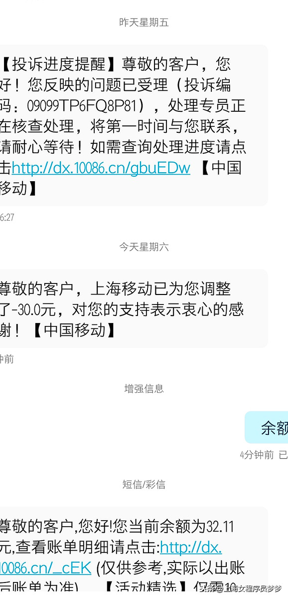 移動公司投訴電話是多少_投訴移動公司是哪個部門_投訴移動公司的電話號碼是什么