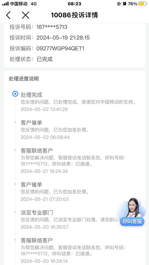 投訴移動電話公司是多少_投訴移動公司是哪個部門_移動公司投訴電話是多少