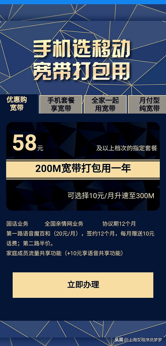 移動公司投訴電話是多少_投訴移動公司的電話號碼是什么_投訴移動公司是哪個部門