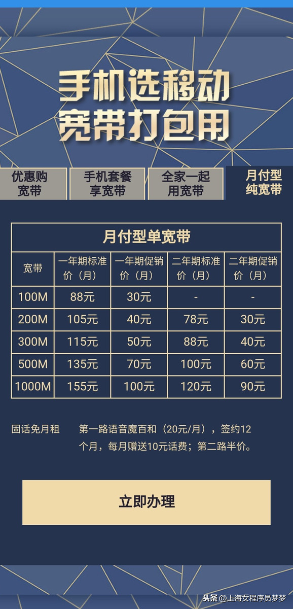 投訴移動公司的電話號碼是什么_移動公司投訴電話是多少_投訴移動公司是哪個部門
