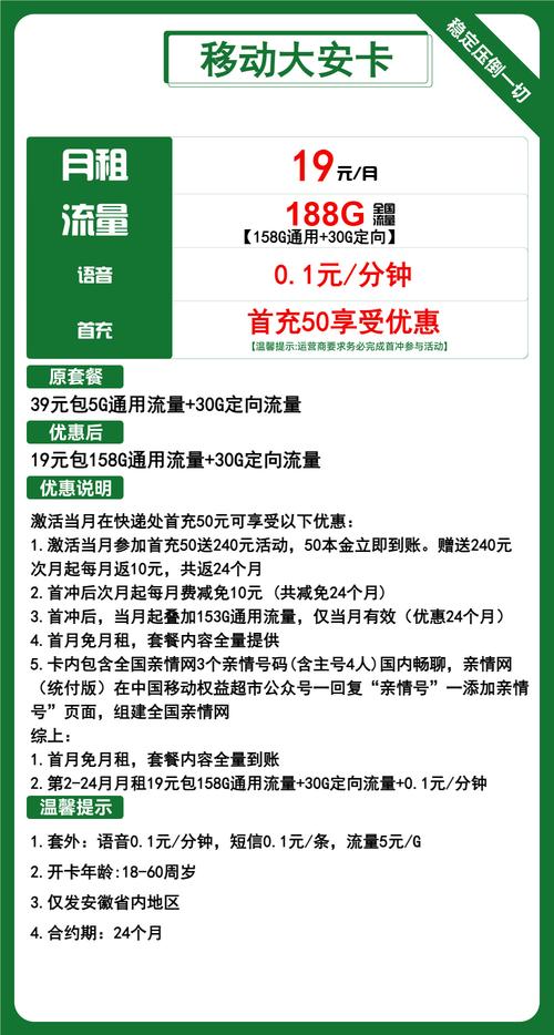 10086短信開通流量加油包_移動流量加油包短信怎么辦理_中國移動短信辦理流量加油包