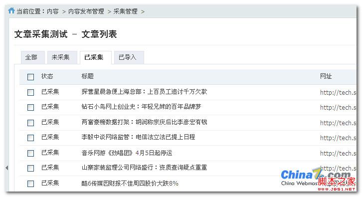 打疫苗后感冒發(fā)燒咳嗽_貼吧熱門評(píng)論_phpcms網(wǎng)站遷移后圖片不顯示