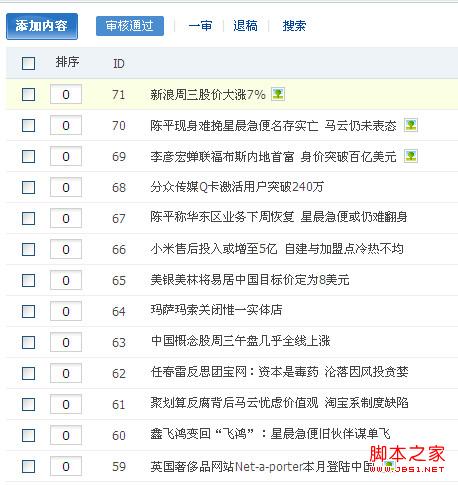 打疫苗后感冒發(fā)燒咳嗽_貼吧熱門評(píng)論_phpcms網(wǎng)站遷移后圖片不顯示